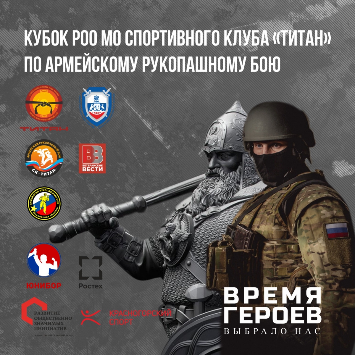 Соревнования по армейскому рукопашному бою прошли в Красногорске